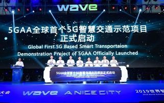 上海携手华为等巨头，全球首个5G智慧交通项目正式启航